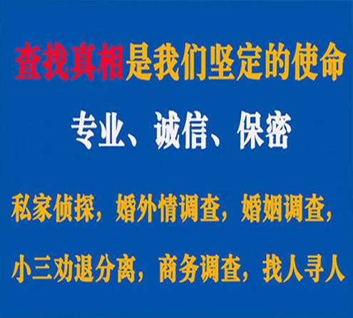 关于新兴飞虎调查事务所